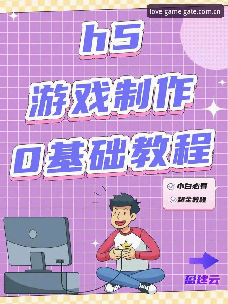 网页登录入口官网手机版怎么样 爱游戏平台网页登录入口官网手机版使用教程:从入门到精通