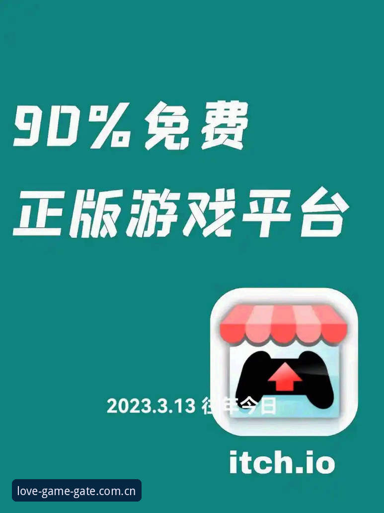 爱游戏平台网页登录入口官网手机版完整指南：避开90%用户踩过的坑